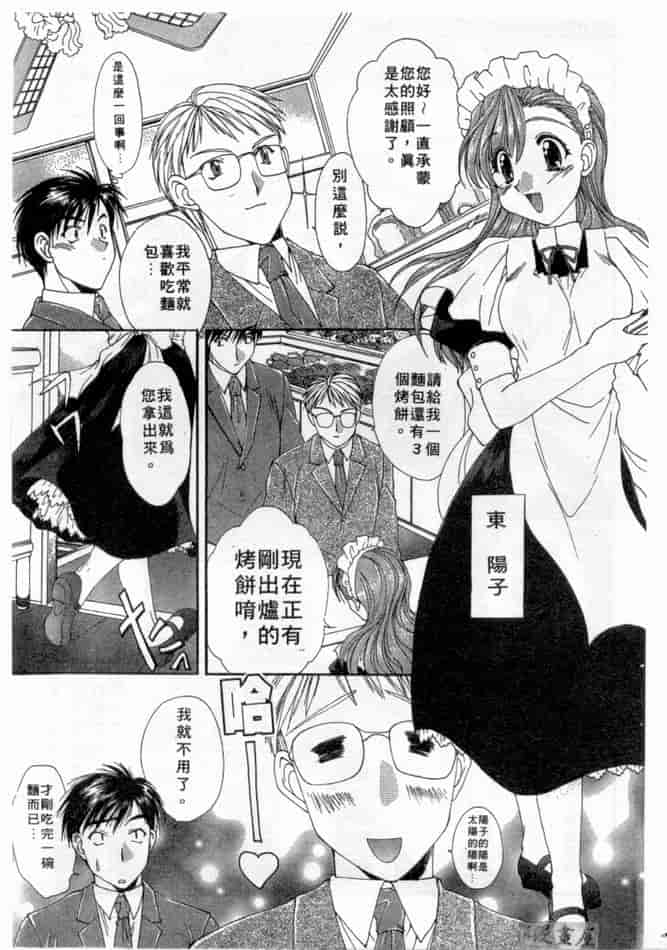 汉化版-[黒河澪] ピュア・らいふ_第6集