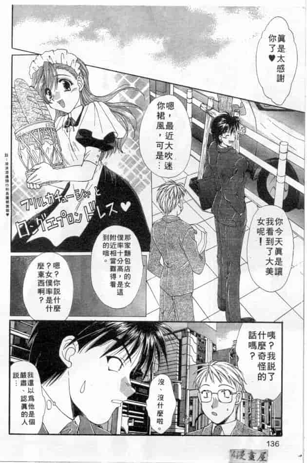汉化版-[黒河澪] ピュア・らいふ_第6集
