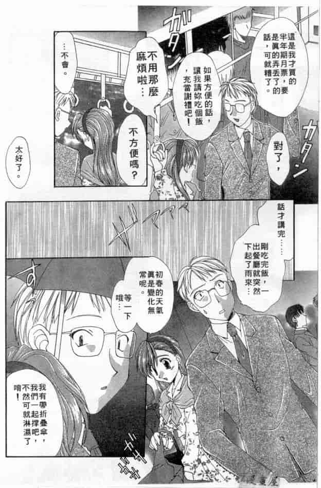 汉化版-[黒河澪] ピュア・らいふ_第6集