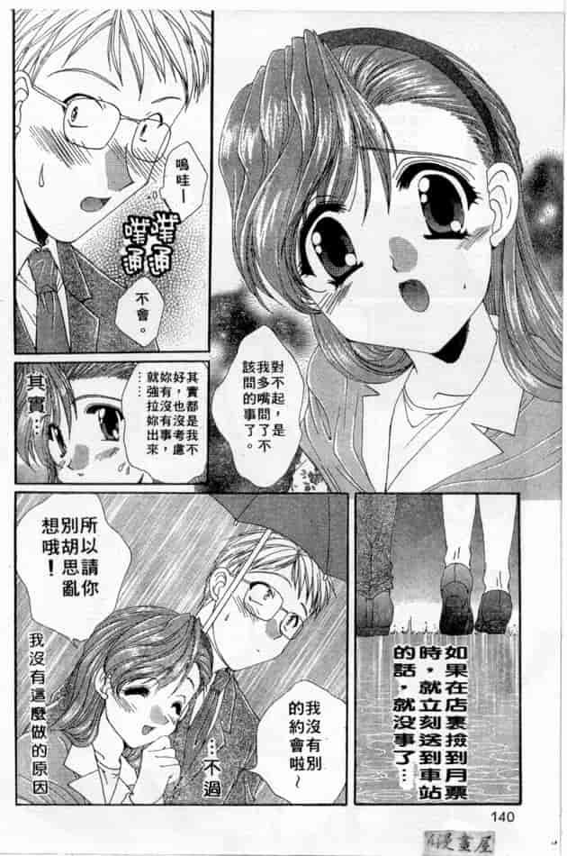 汉化版-[黒河澪] ピュア・らいふ_第6集