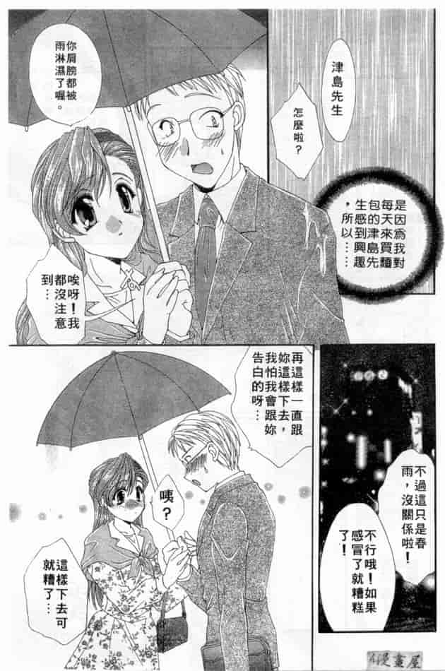 汉化版-[黒河澪] ピュア・らいふ_第6集