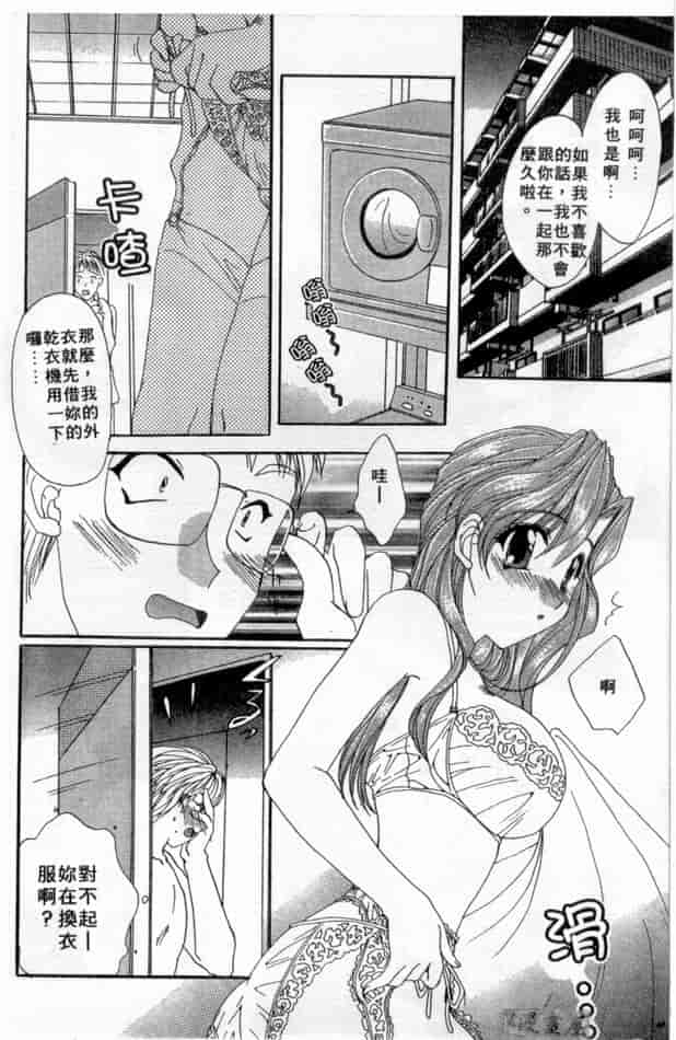汉化版-[黒河澪] ピュア・らいふ_第6集