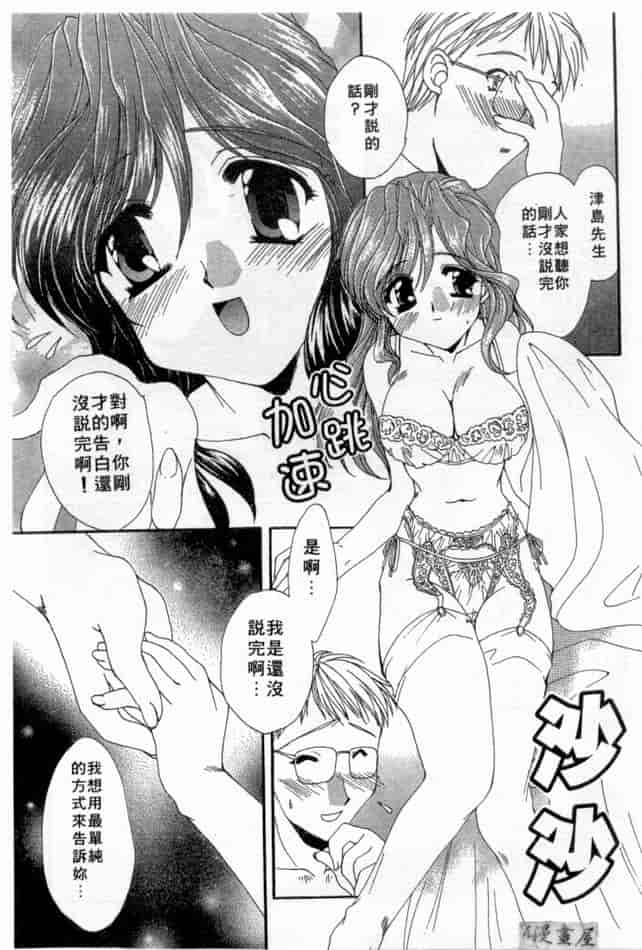 汉化版-[黒河澪] ピュア・らいふ_第6集