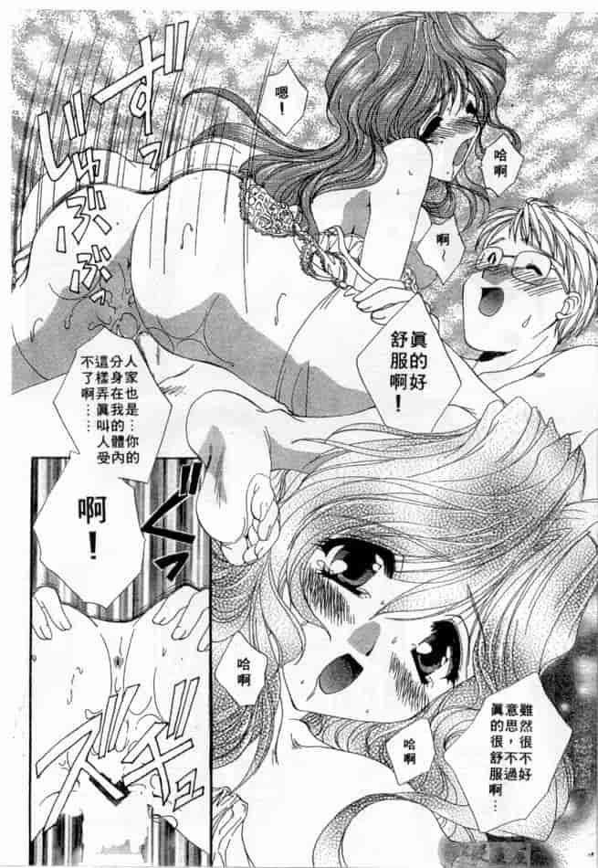 汉化版-[黒河澪] ピュア・らいふ_第6集
