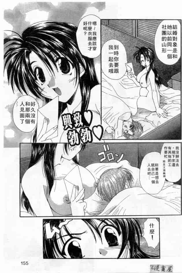 汉化版-[黒河澪] ピュア・らいふ_第7集