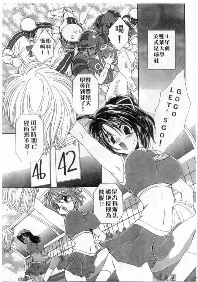 汉化版-[黒河澪] ピュア・らいふ_第7集