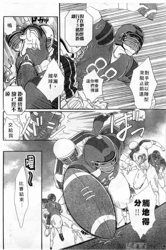 汉化版-[黒河澪] ピュア・らいふ_第7集