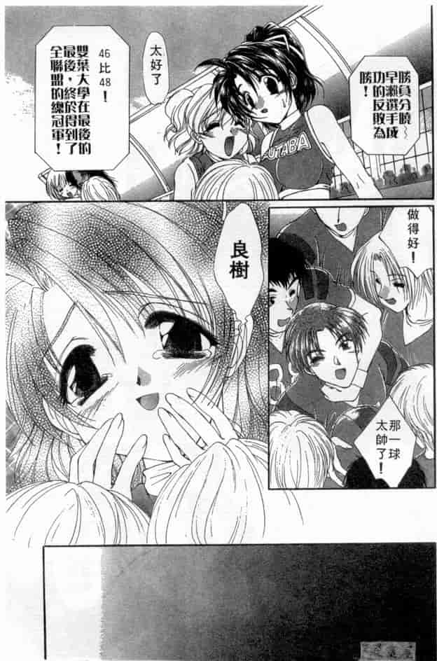 汉化版-[黒河澪] ピュア・らいふ_第7集