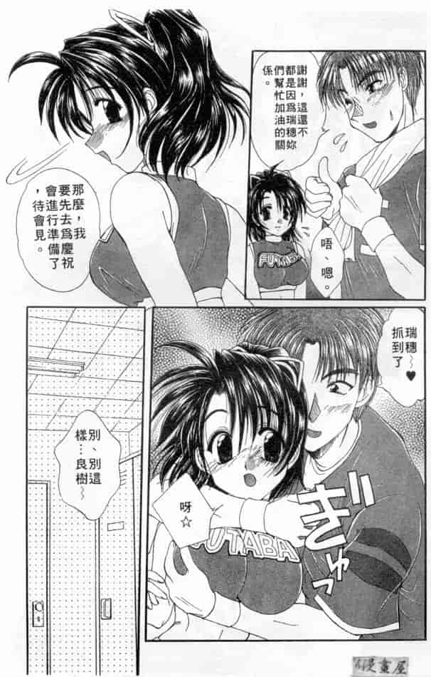 汉化版-[黒河澪] ピュア・らいふ_第7集