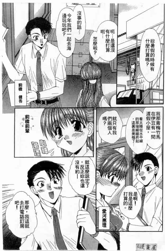 汉化版-[黒河澪] ピュア・らいふ_第7集