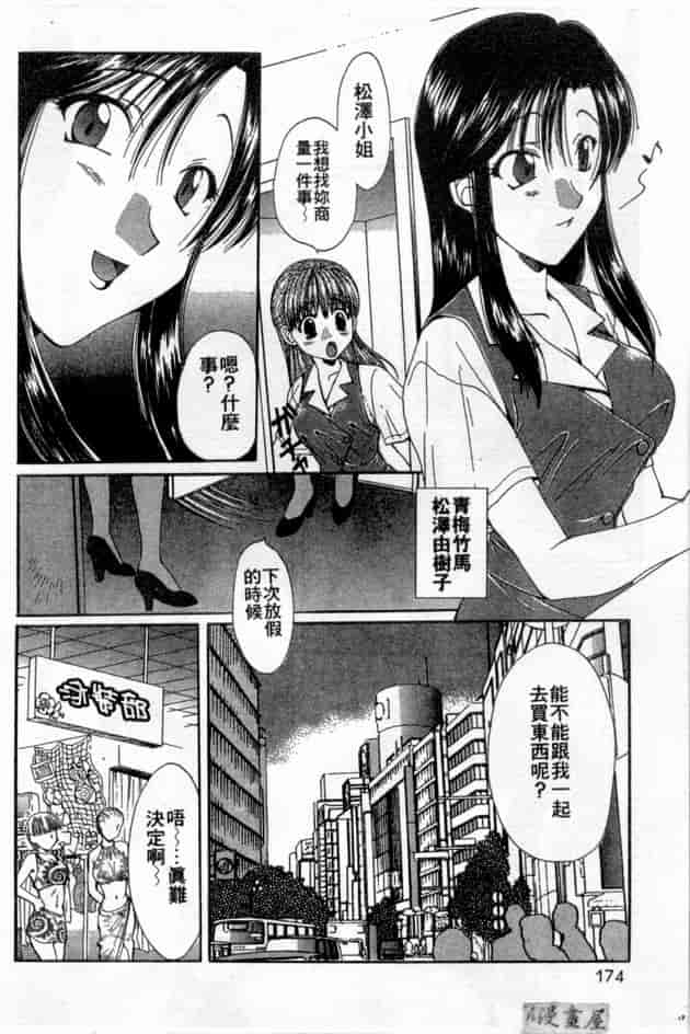 汉化版-[黒河澪] ピュア・らいふ_第7集