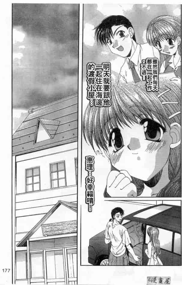 汉化版-[黒河澪] ピュア・らいふ_第7集