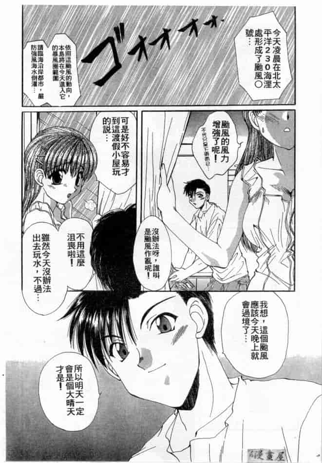 汉化版-[黒河澪] ピュア・らいふ_第8集