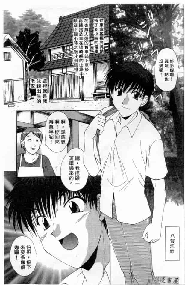 汉化版-[黒河澪] ピュア・らいふ_第8集