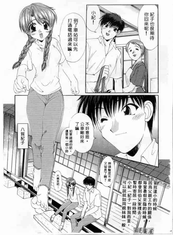 汉化版-[黒河澪] ピュア・らいふ_第8集