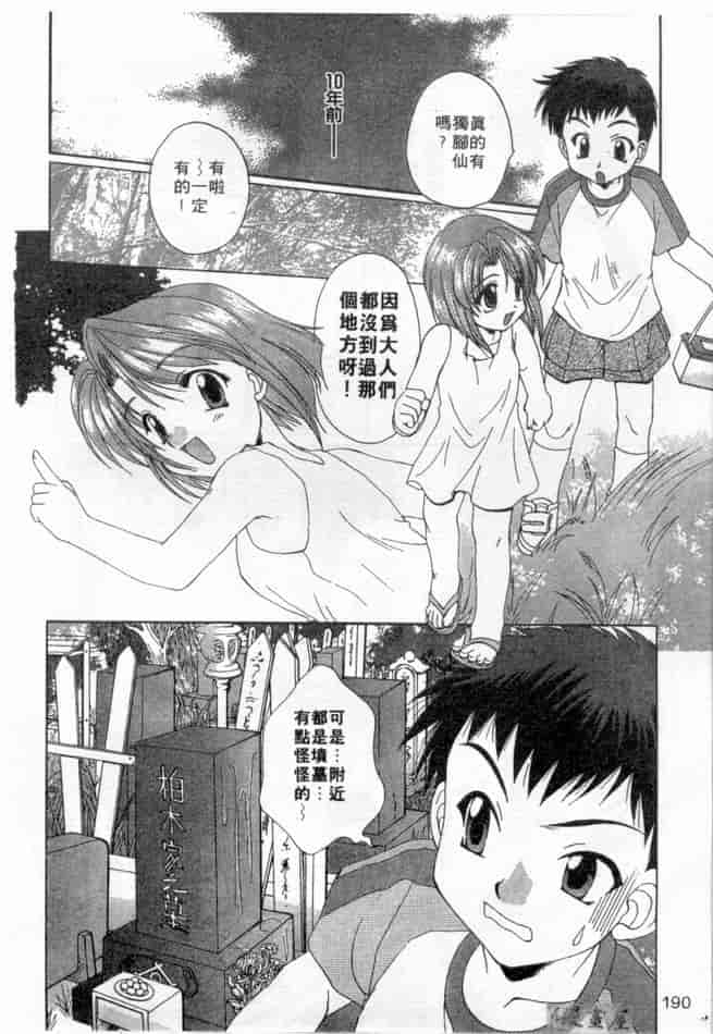 汉化版-[黒河澪] ピュア・らいふ_第8集