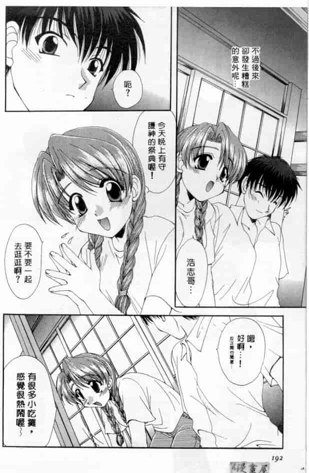 汉化版-[黒河澪] ピュア・らいふ_第8集