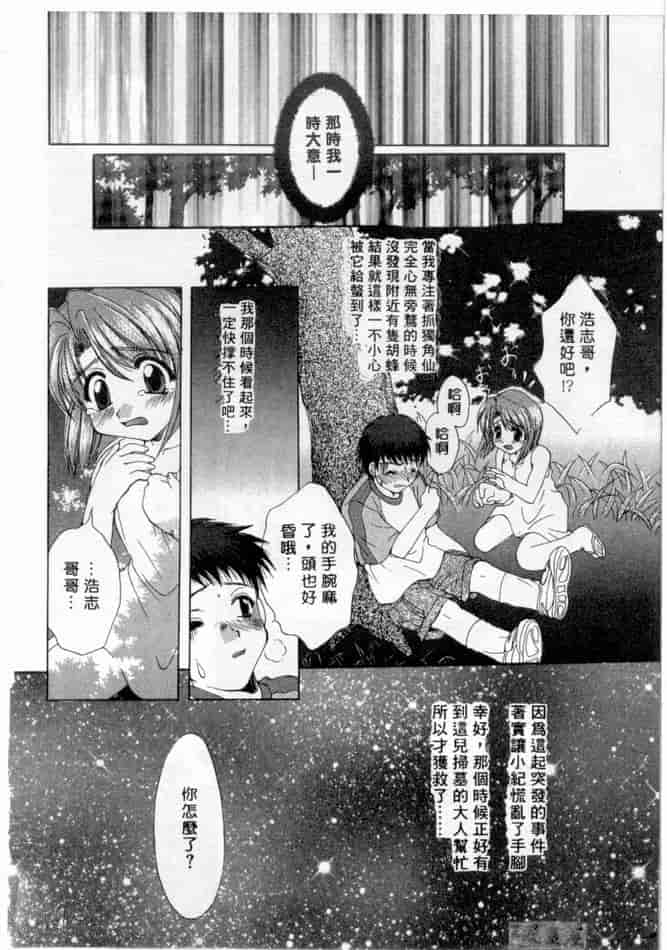 汉化版-[黒河澪] ピュア・らいふ_第8集