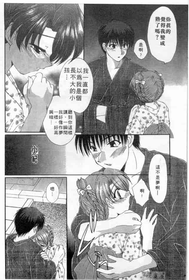 汉化版-[黒河澪] ピュア・らいふ_第8集