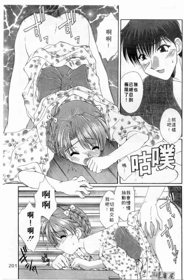 汉化版-[黒河澪] ピュア・らいふ_第8集