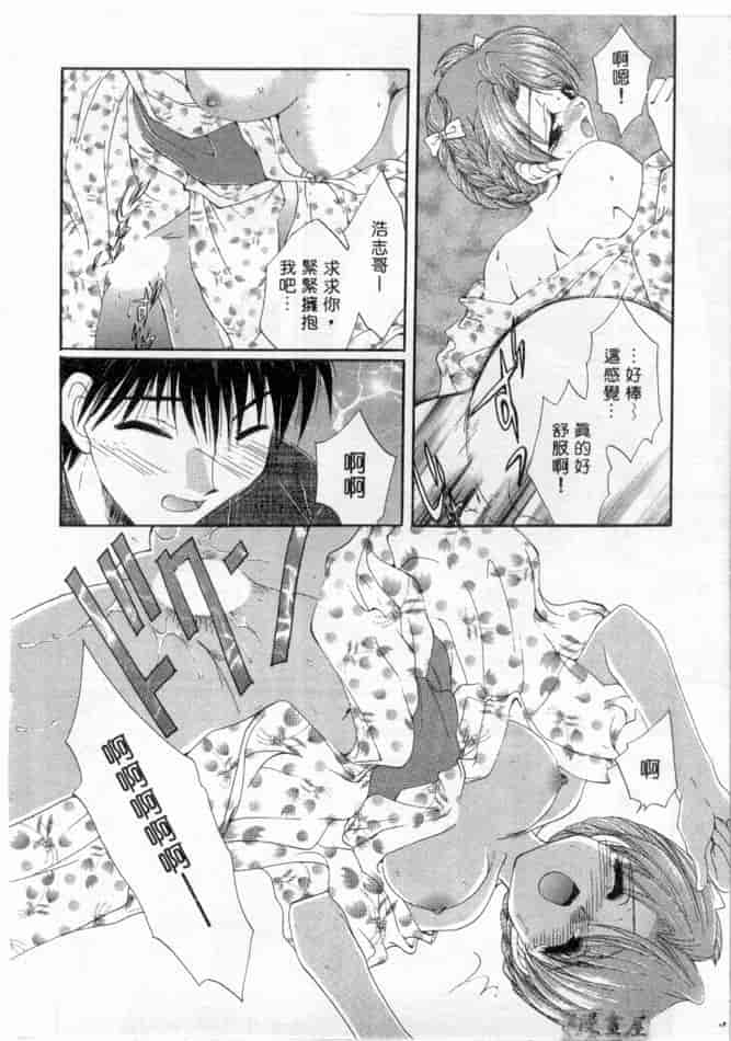 汉化版-[黒河澪] ピュア・らいふ_第9集