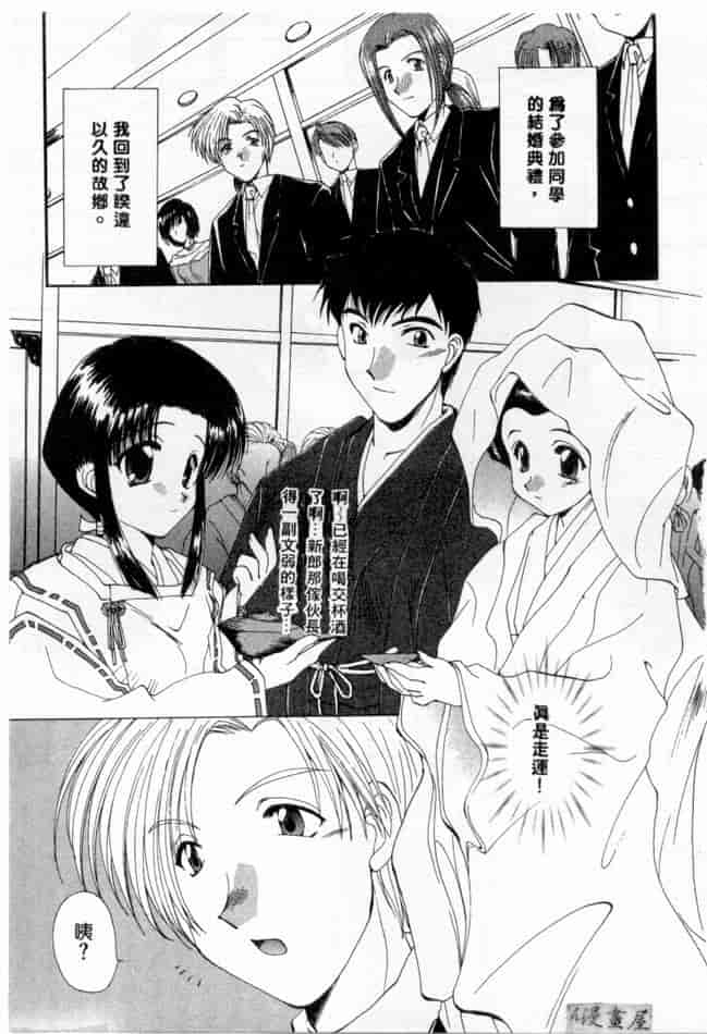 汉化版-[黒河澪] ピュア・らいふ_第1集