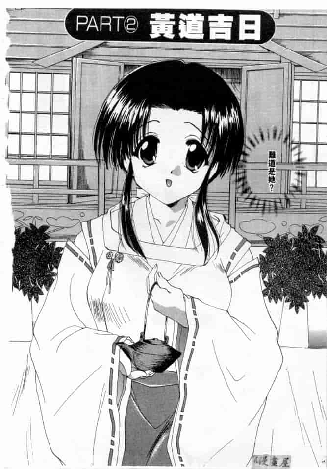 汉化版-[黒河澪] ピュア・らいふ_第1集