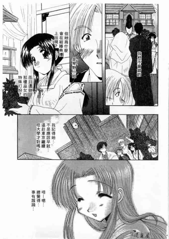 汉化版-[黒河澪] ピュア・らいふ_第1集