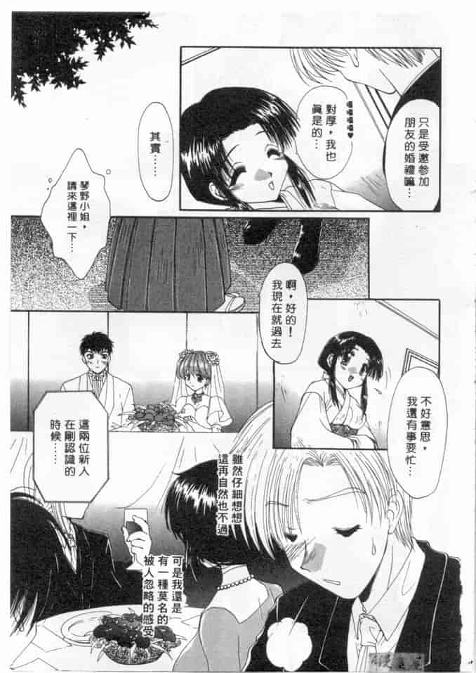 汉化版-[黒河澪] ピュア・らいふ_第2集