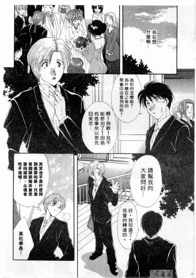 汉化版-[黒河澪] ピュア・らいふ_第2集