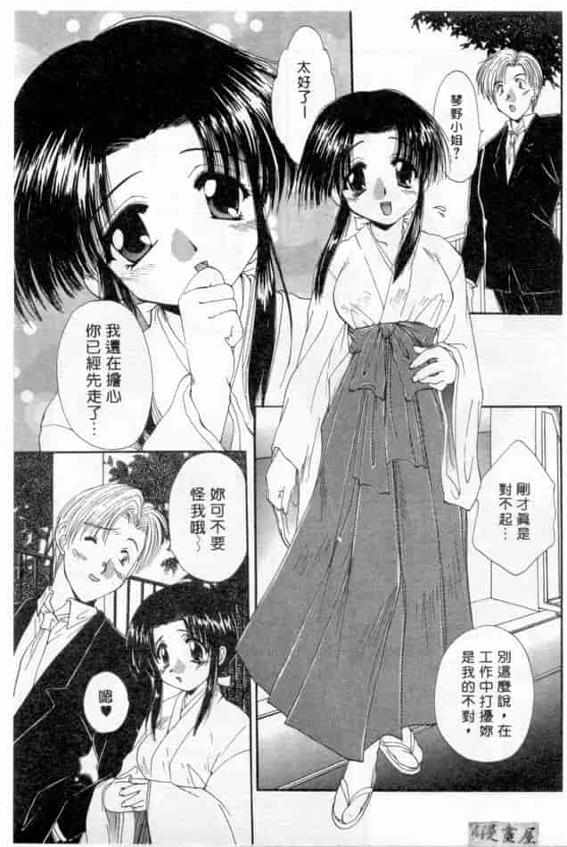 汉化版-[黒河澪] ピュア・らいふ_第2集