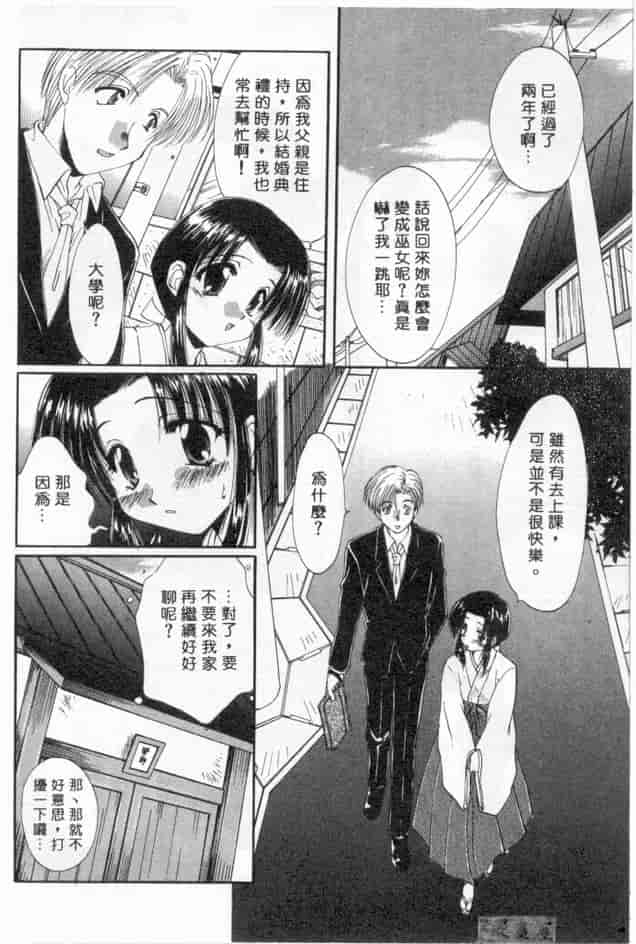 汉化版-[黒河澪] ピュア・らいふ_第2集