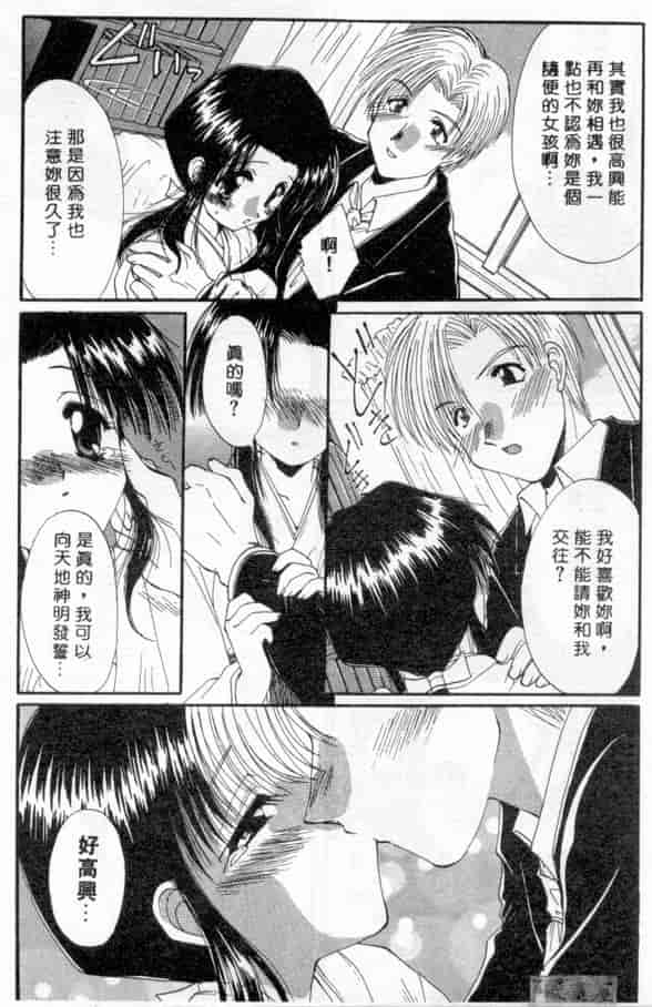 汉化版-[黒河澪] ピュア・らいふ_第2集