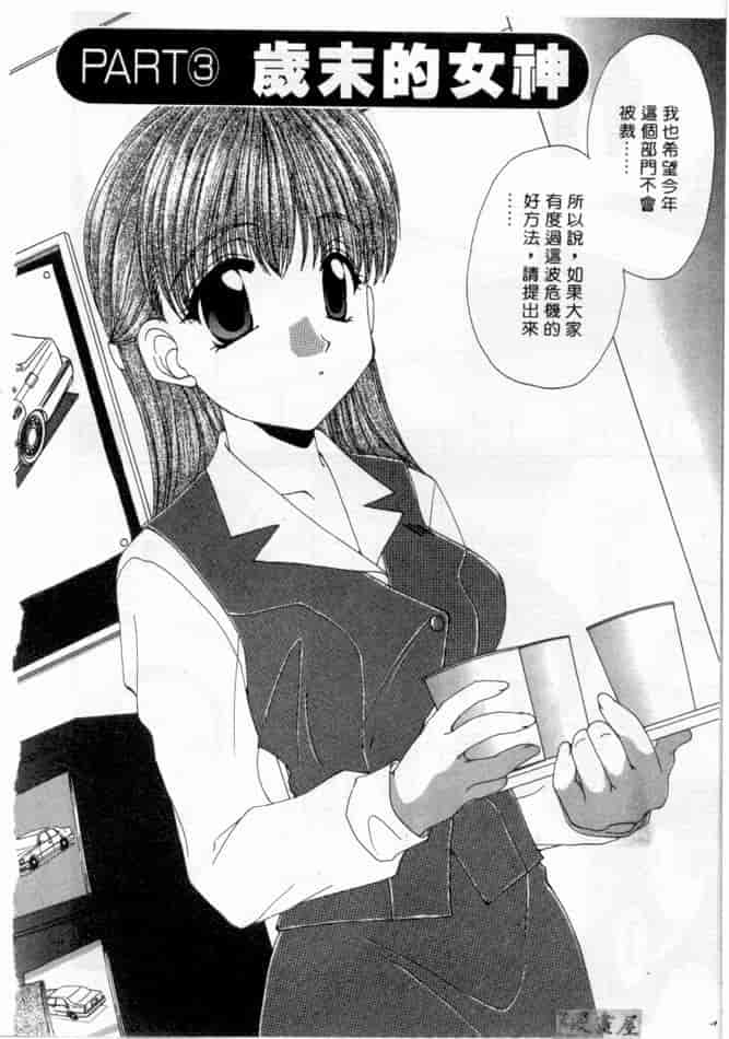 汉化版-[黒河澪] ピュア・らいふ_第2集