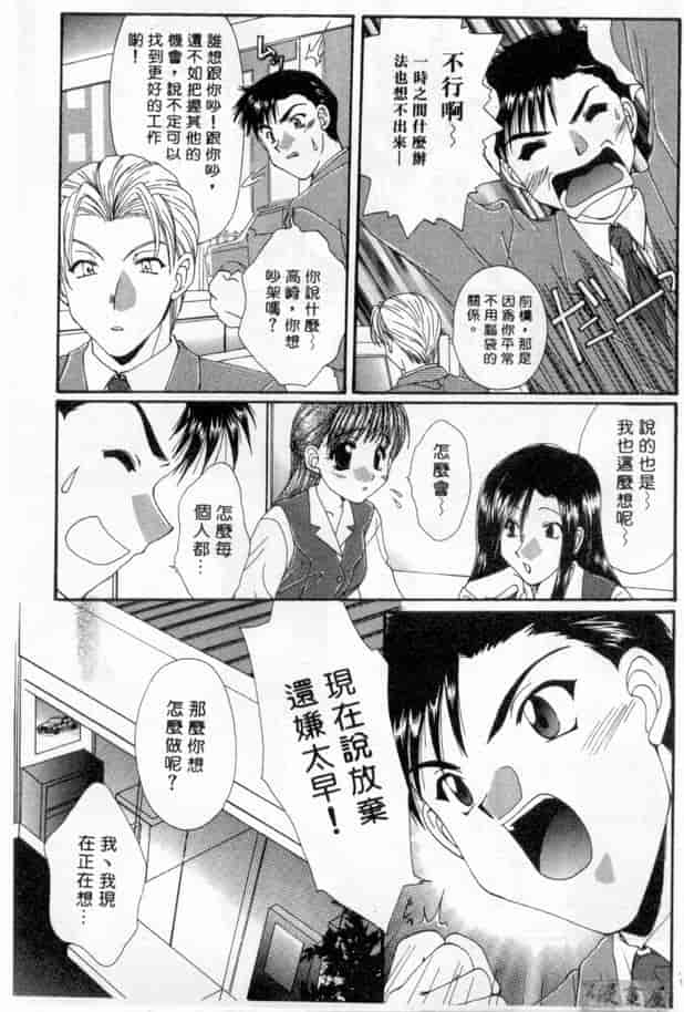 汉化版-[黒河澪] ピュア・らいふ_第2集