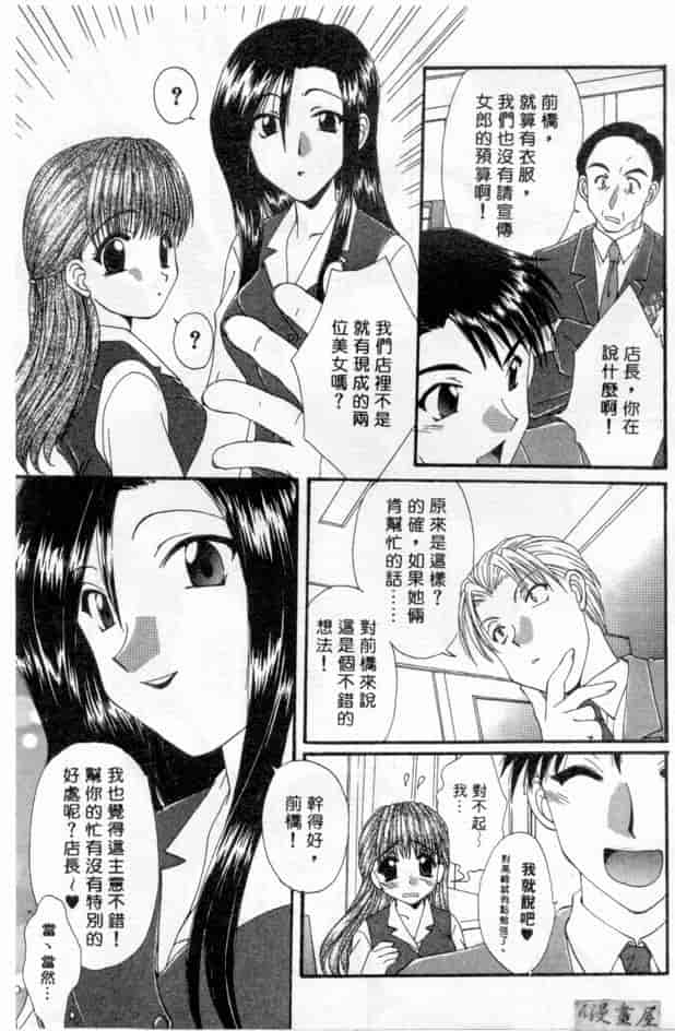 汉化版-[黒河澪] ピュア・らいふ_第2集