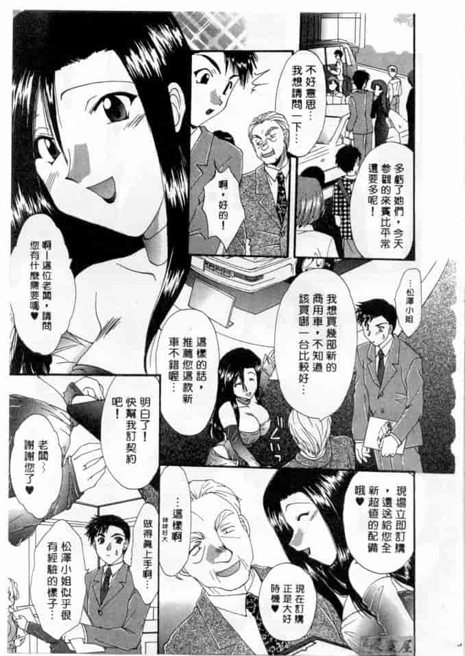 汉化版-[黒河澪] ピュア・らいふ_第2集