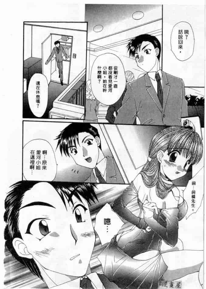 汉化版-[黒河澪] ピュア・らいふ_第2集