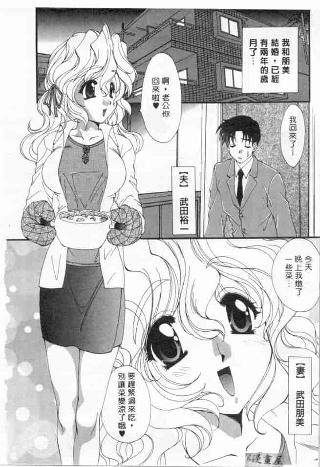 汉化版-[黒河澪] ピュア・らいふ_第1集