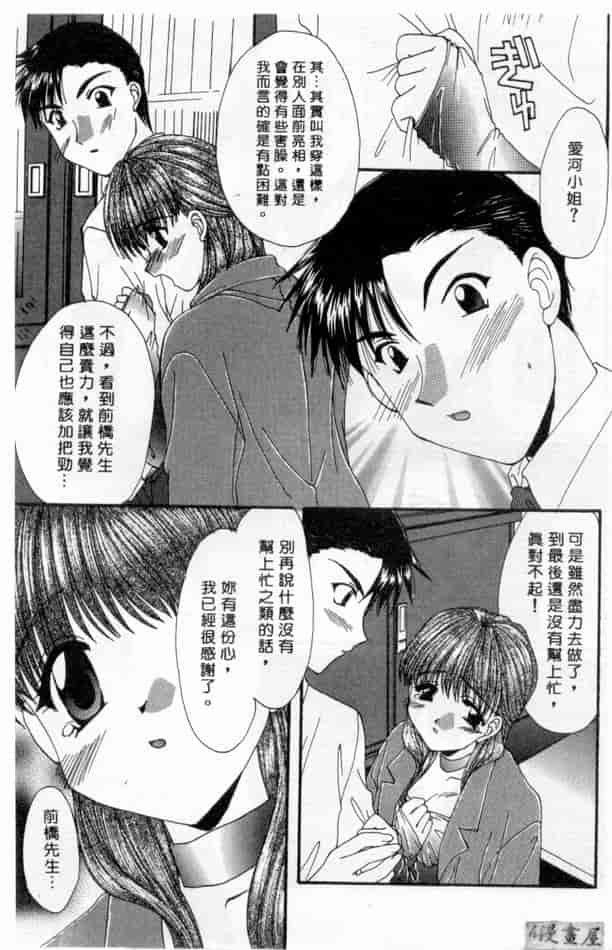 汉化版-[黒河澪] ピュア・らいふ_第2集