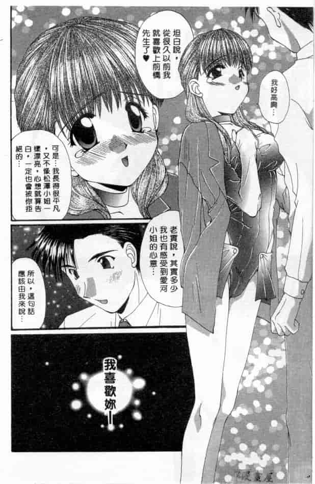 汉化版-[黒河澪] ピュア・らいふ_第3集