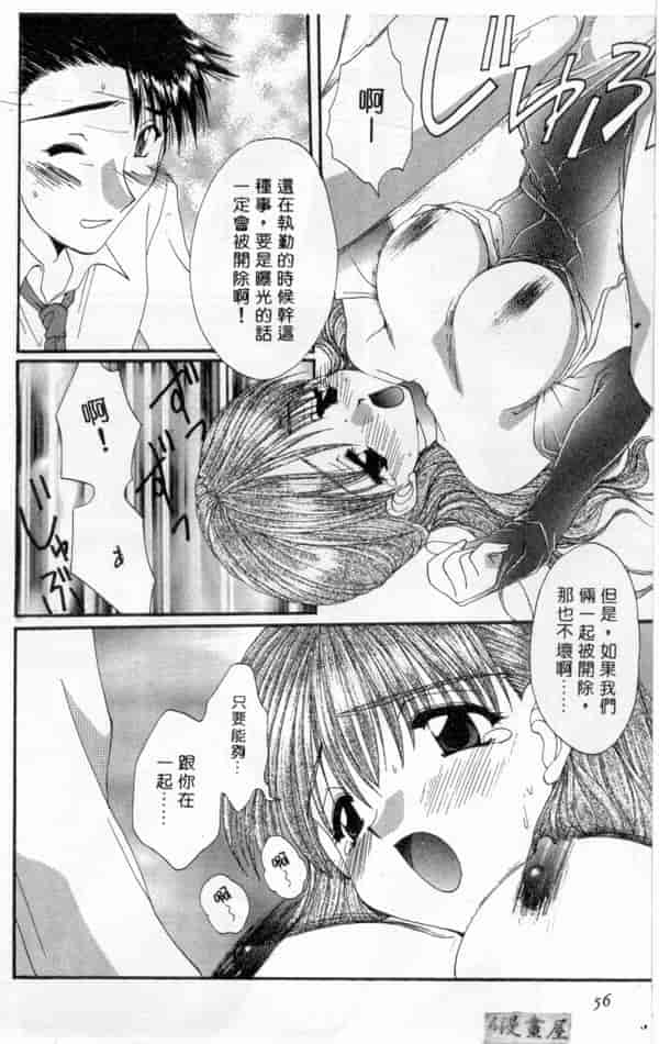 汉化版-[黒河澪] ピュア・らいふ_第3集