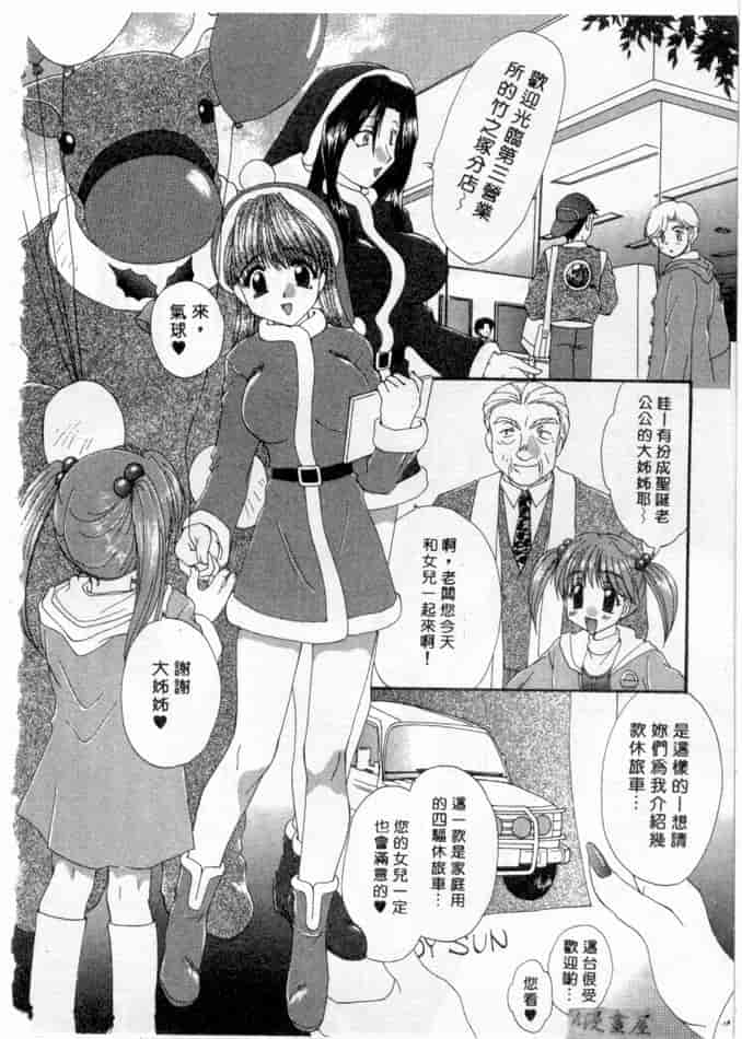 汉化版-[黒河澪] ピュア・らいふ_第3集