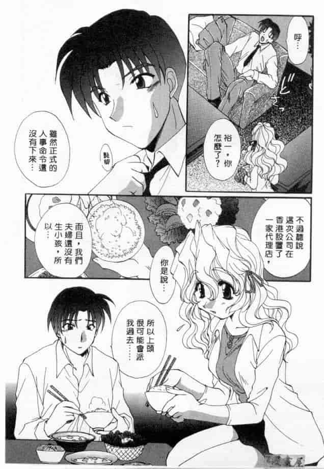 汉化版-[黒河澪] ピュア・らいふ_第1集