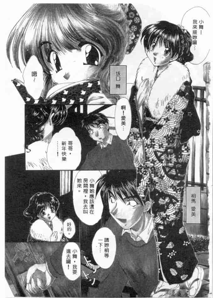汉化版-[黒河澪] ピュア・らいふ_第3集