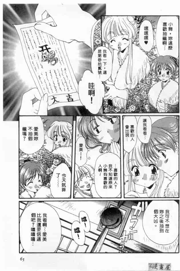 汉化版-[黒河澪] ピュア・らいふ_第3集