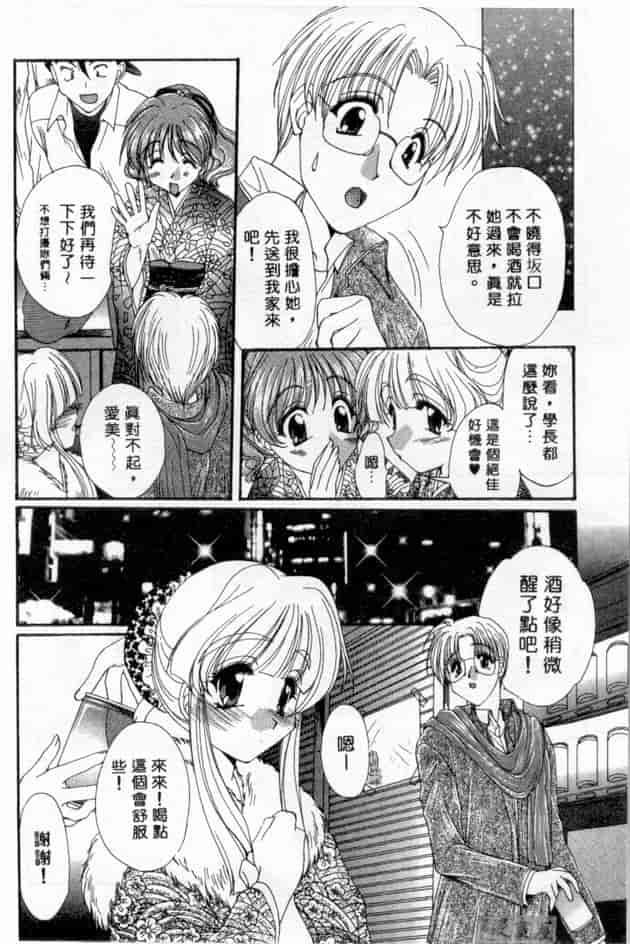 汉化版-[黒河澪] ピュア・らいふ_第3集