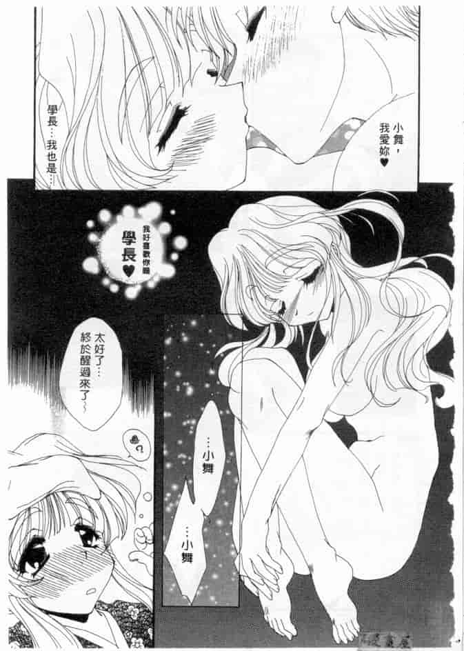 汉化版-[黒河澪] ピュア・らいふ_第4集