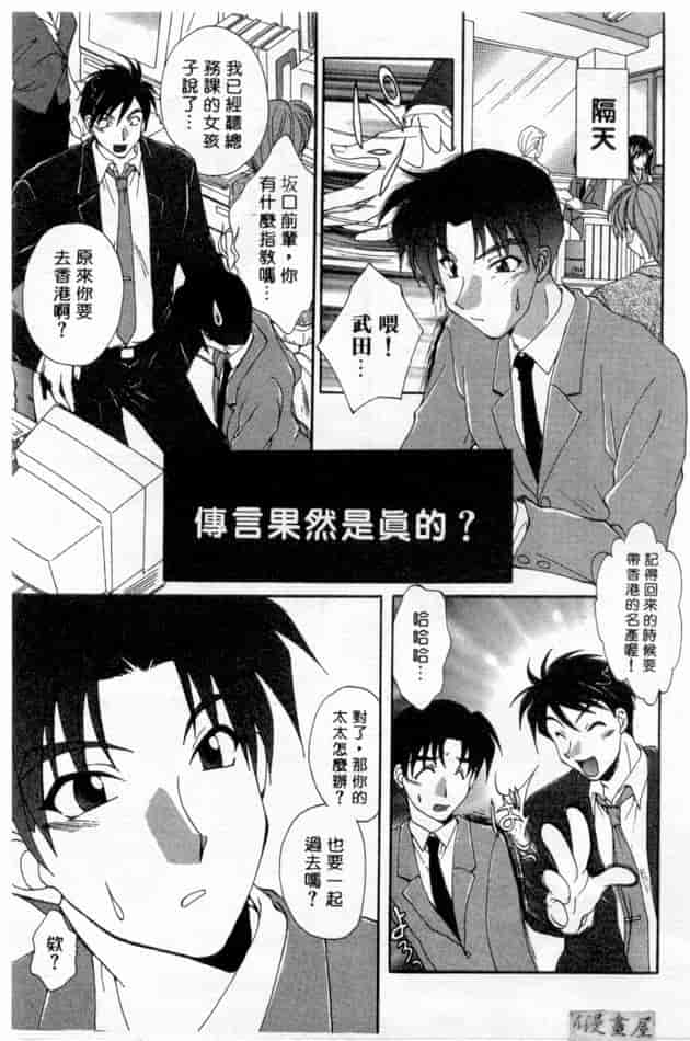 汉化版-[黒河澪] ピュア・らいふ_第1集