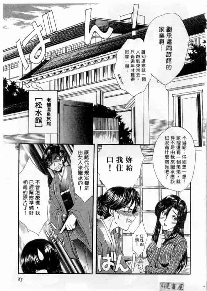 汉化版-[黒河澪] ピュア・らいふ_第4集